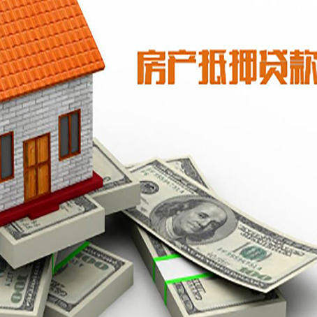 七星关房产抵押贷款可以提前还款吗？