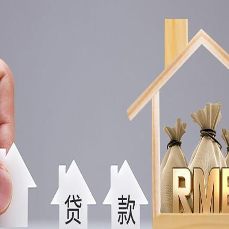 七星关个人经营贷款对抵押物有哪些要求呢?